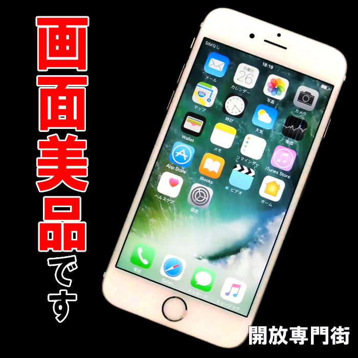 【中古】★安心の利用制限〇！画面美品です！docomo Apple iPhone6S 16GB MKQM2J/A ローズゴールド 【山城店】