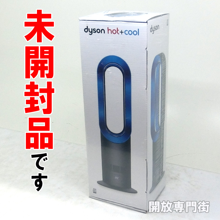 【中古】★未開封品をお探しのアナタへ！ dyson hot+cool ファンヒーター アイアン/サテンブルー AM09IB 【山城店】