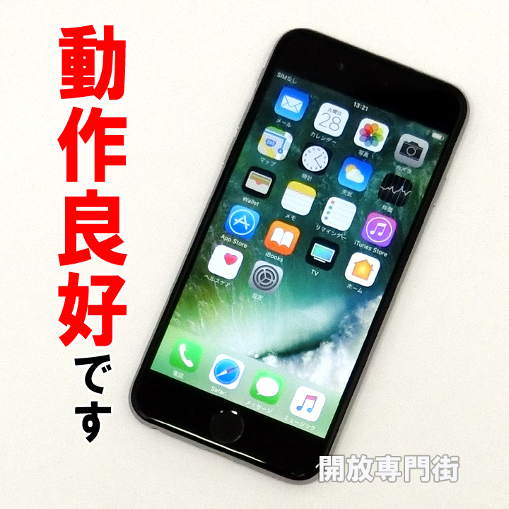 【中古】★安心の利用制限○！動作良好です！ SoftBank Apple iPhone6 64GB MG4F2J/A スペースグレイ 【山城店】