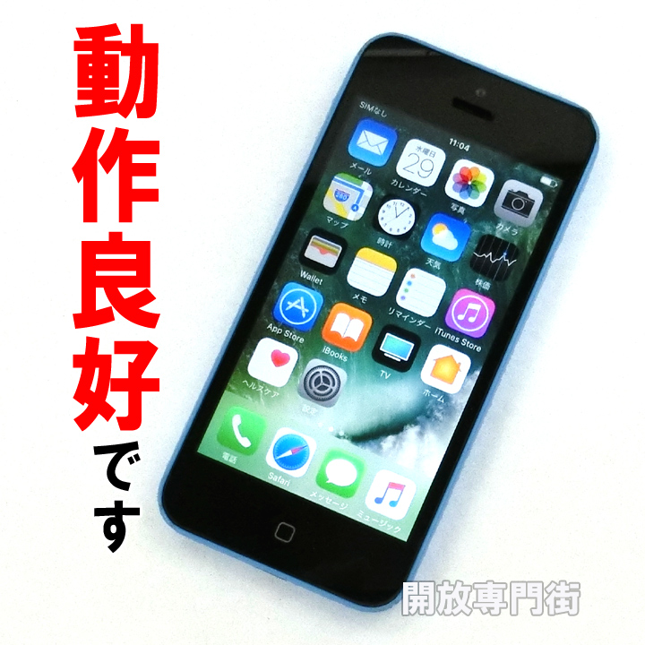 【中古】★安心の利用制限○！まだまだお使いいただけます！ docomo Apple iPhone5C 16GB ME543J/A ブルー 【山城店】