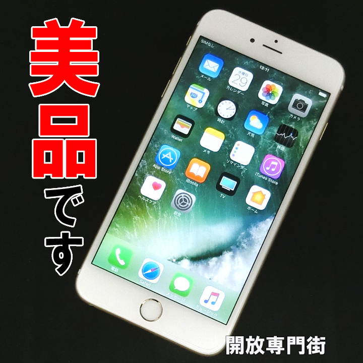 【中古】★美品です！キレイな品をお探しのあなたへ！ SoftBank Apple iPhone6S Plus 64GB MKU82J/A ゴールド 【山城店】