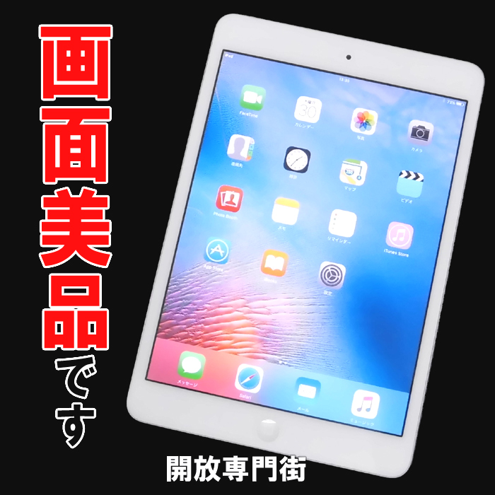 【中古】★液晶キレイです！Apple iPad mini Wi-Fiモデル 16GB ホワイト 第1世代 MD531J/A 【山城店】