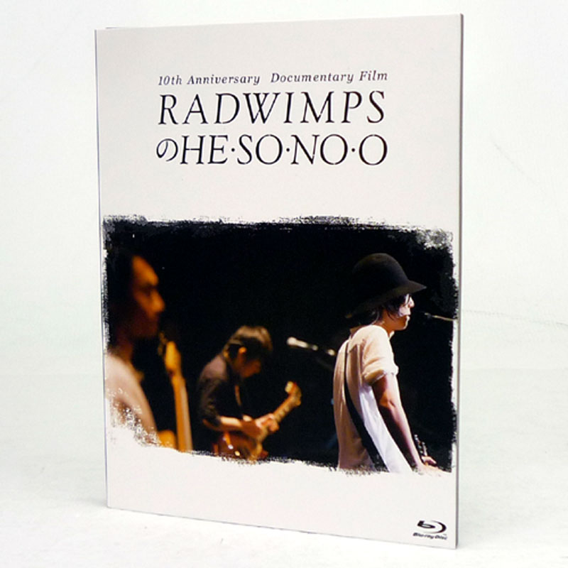 【中古】RADWIMPS RADWIMPSのHESONOO Documentary Film /邦楽 Blu-ray ブルーレイ【山城店】