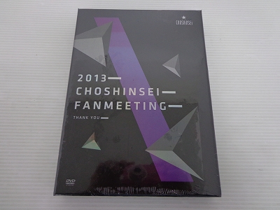 【中古】Fan Meeting 2013 "Thank You" DVD(初回限定盤)  / 超新星 ［30］【米子店】