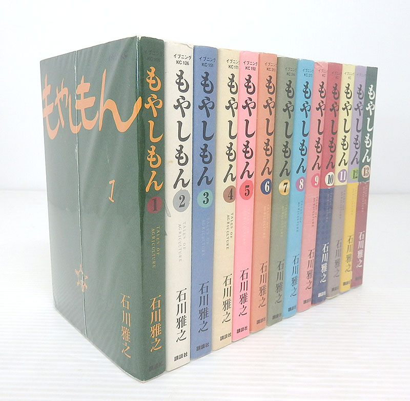 開放倉庫 中古 もやしもん 全13巻セット 全巻 完結セット 米子店 古本 少年コミック