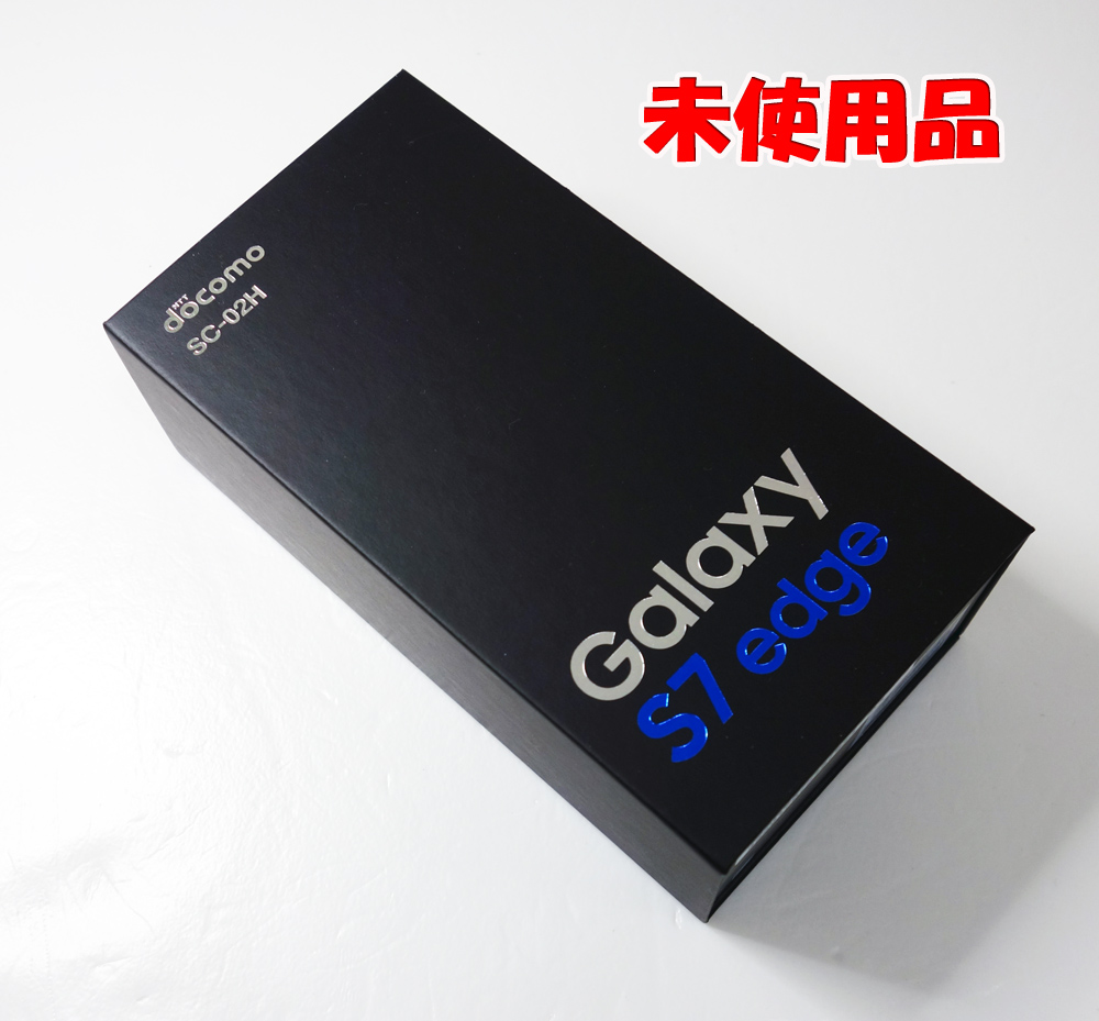 【中古】★White Pearl ☆未使用品です！★docomo Samsung Galaxy S7 edge SC-02H White Pearl [163]【福山店】