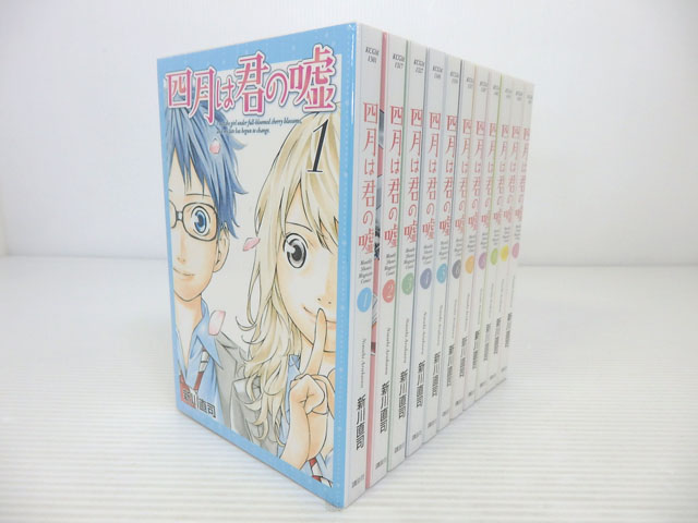 【中古】四月は君の嘘 全11巻セット【米子店】