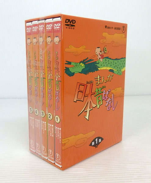 【中古】まんが日本昔ばなし DVD-BOX 1【米子店】