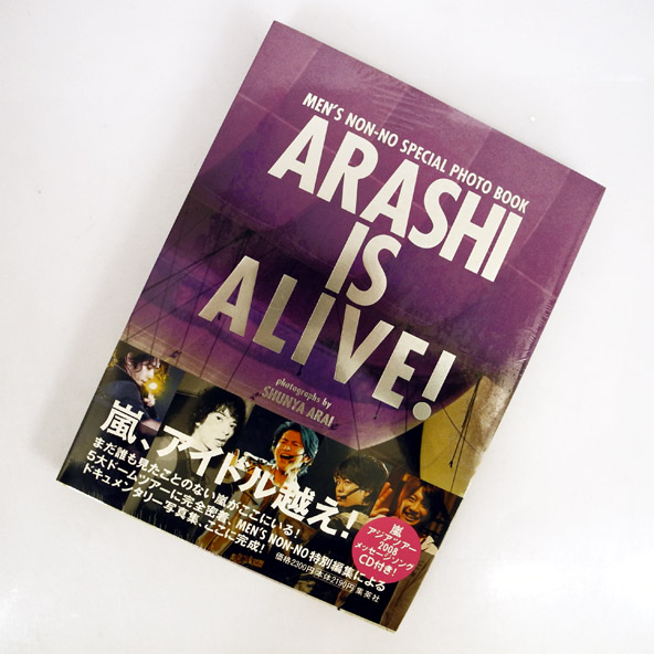 【中古】未開封/嵐 5大ドームツアー 写真集  ARASHI IS ALIVE! メッセージソングCD付【桜井店】