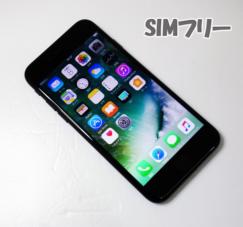 【中古】☆国内版SIMフリー☆7・256GB・Jet Black ☆美品です！☆SIMフリー Apple iPhone7 256GB MNCV2J/A Jet Black [163]【福山店】