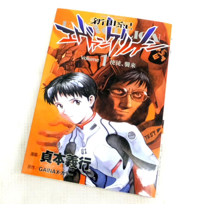 【中古】 古本 《男コミ》 新世紀エヴァンゲリオン 全１４巻セット（完結） 貞本義行 角川グループパブリッシング 【山城店】