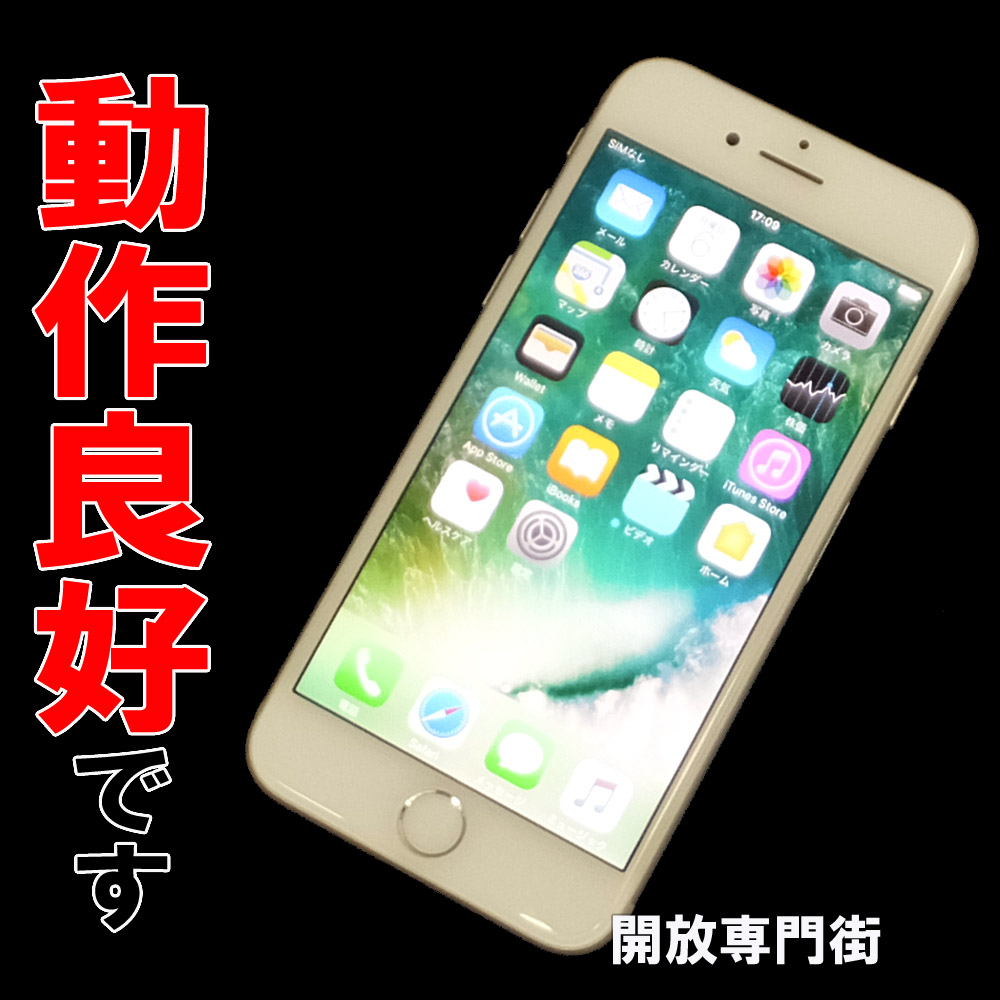 【中古】★動作良好！まだまだお使いいただけます！！SoftBank Apple iPhone7 128GB MNCL2J/A シルバー 【山城店】