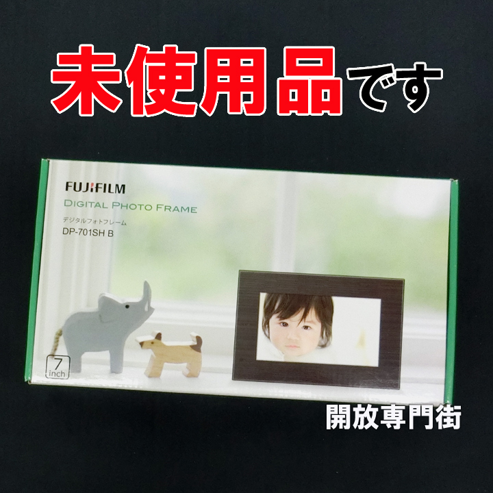 【中古】★アンティークデザインのフォトフレームです！ FUJIFILM デジタルフォトフレーム ブラック DP-701SH 【山城店】