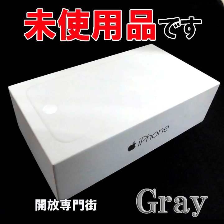 【中古】★未使用品！安心の利用制限○です！！Softbank Apple iPhone6 64GB MG4F2J/A スペースグレイ 【山城店】