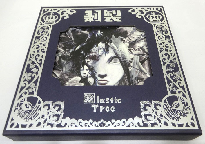 【中古】剥製(初回限定盤) Limited Edition /Plastic Tree［23］【福山店】