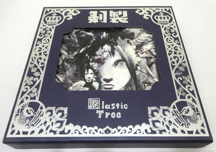 Plastic Tree 剥製 初回限定盤 未開封 -