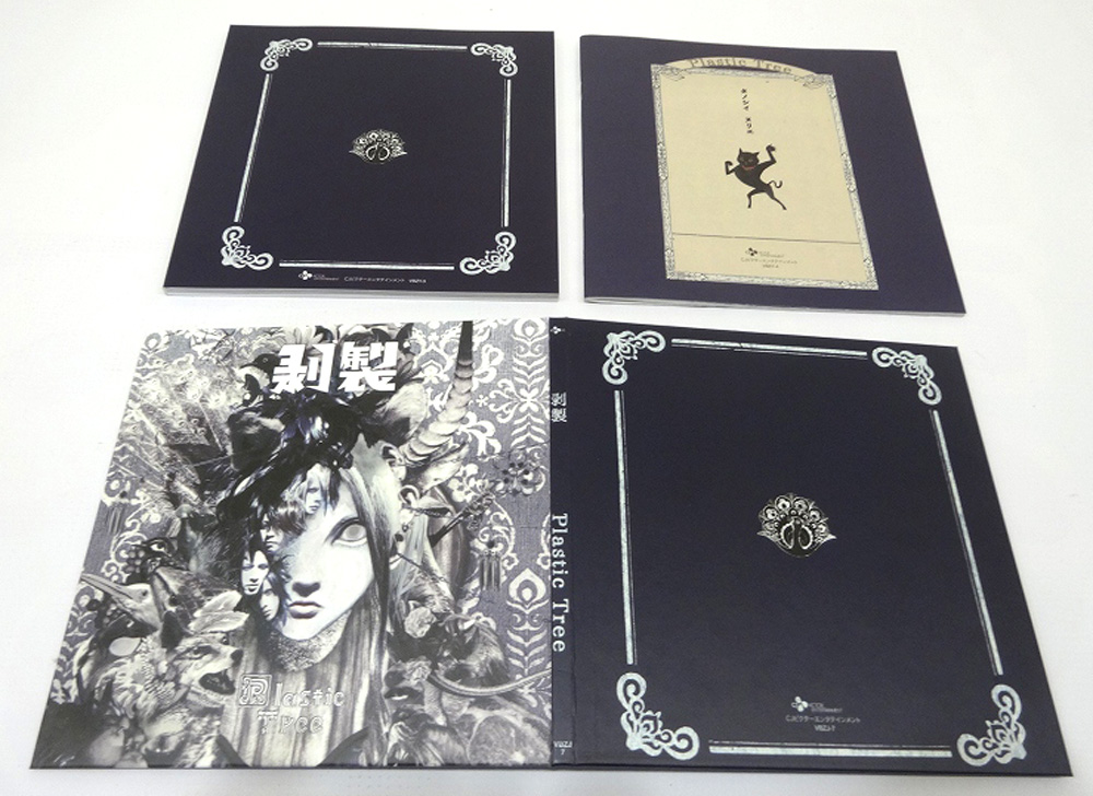 開放倉庫 | 【中古】剥製(初回限定盤) Limited Edition /Plastic Tree