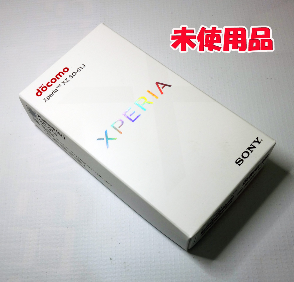 【中古】☆だから私は、Xperia。★Platinum ・未使用品です！☆docomo SONY Xperia XZ SO-01J  Platinum [163]【福山店】