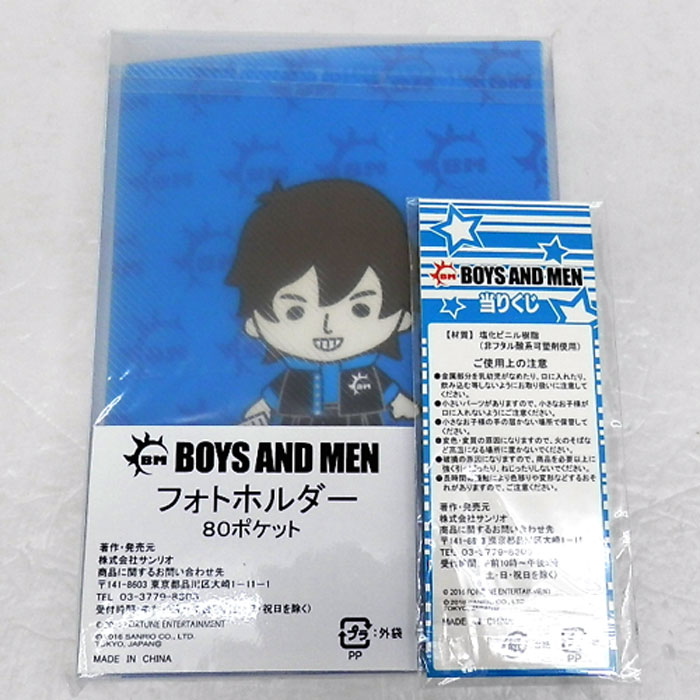 開放倉庫 | 【中古】《未開封》BOYS AND MEN 田村侑久 グッズ2点セット