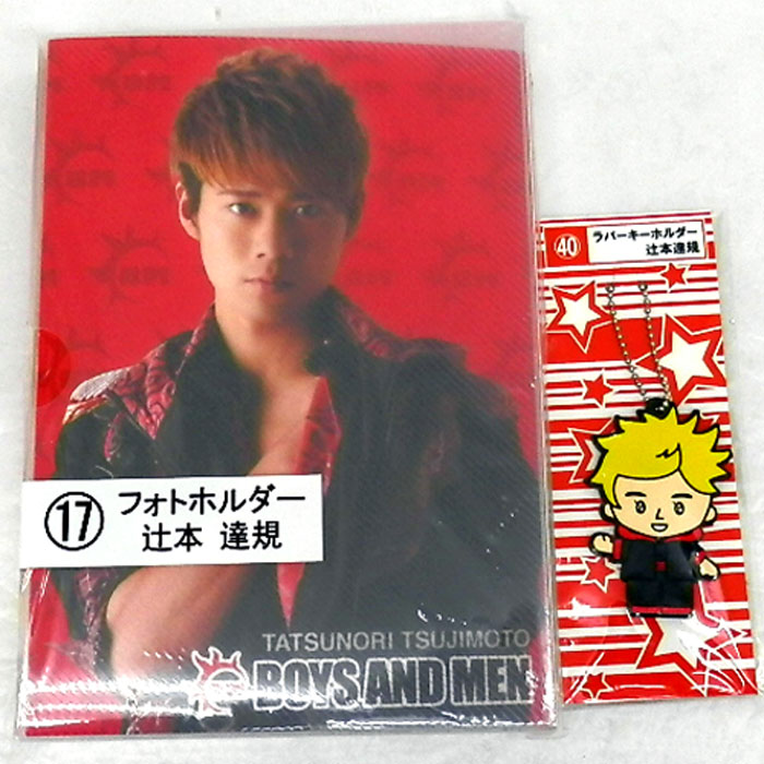 【中古】《未開封》BOYS AND MEN 辻本 達規/アーティストグッズ【山城店】