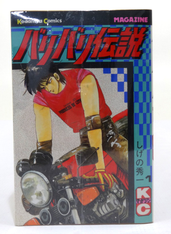 【中古】バリバリ伝説 1-38巻 38冊セット 全巻セット 著：しげの秀一 講談社 少年漫画 [3]【福山店】