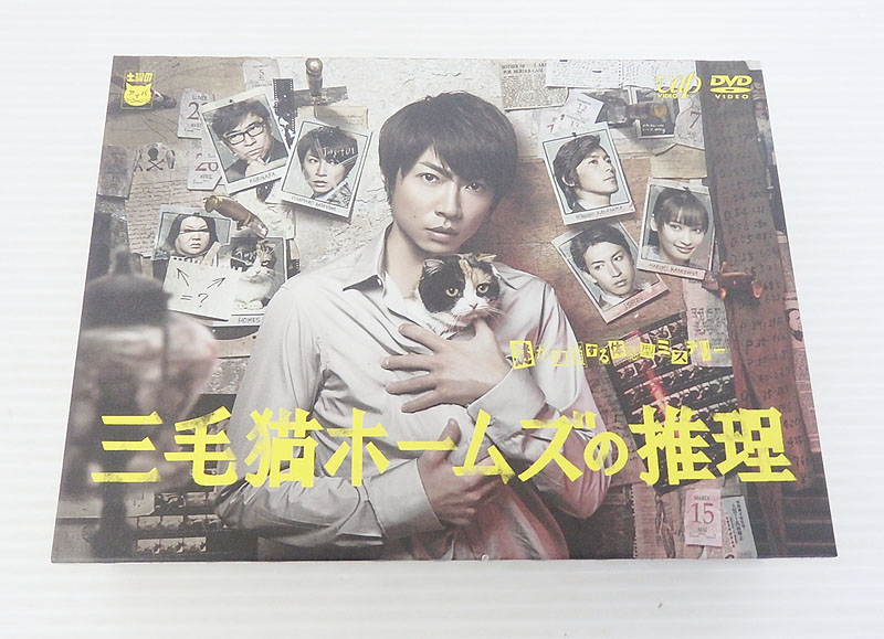 【中古】三毛猫ホームズの推理 DVD-BOX VPBX-14992【米子店】