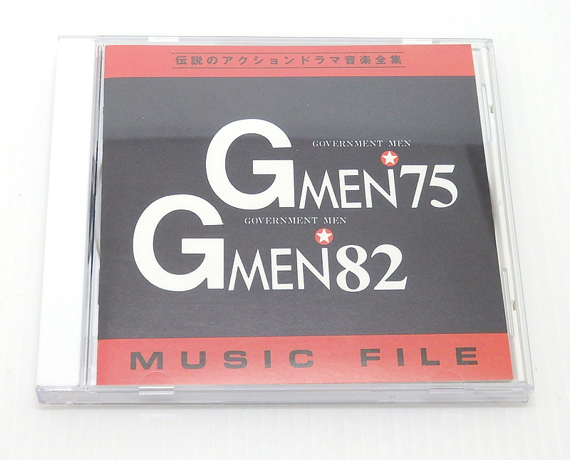 【中古】Gメン’75&’82 MUSIC FILE GOVERNMENT MEN Soundtrack【米子店】