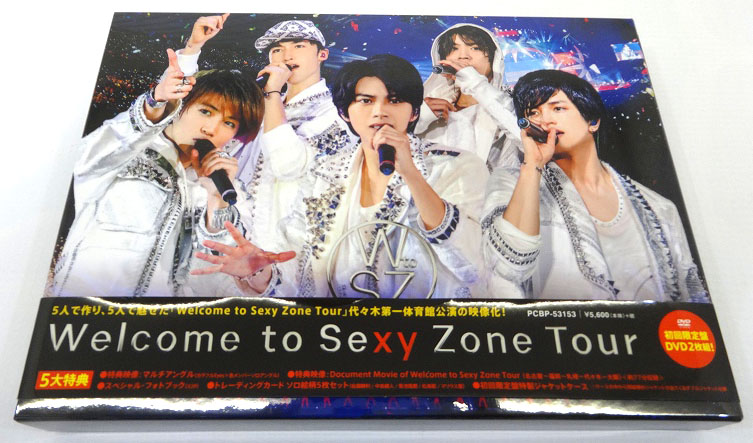 【中古】Welcome to Sexy Zone Tour DVD(初回限定盤) 出演：Sexy Zone［26］【福山店】