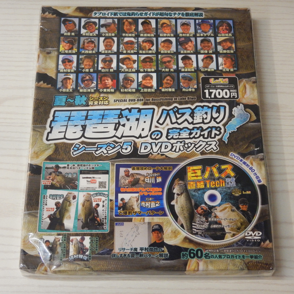 【中古】琵琶湖バス釣りの完全ガイド シーズン5 DVDボックス【桜井店】