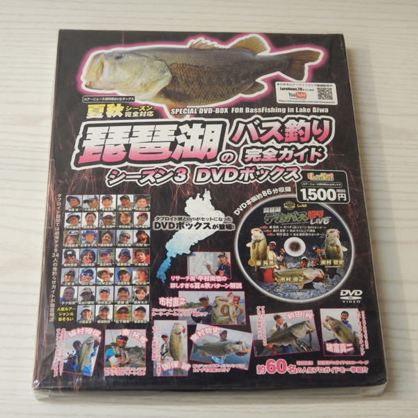 【中古】琵琶湖バス釣りの完全ガイド シーズン3 DVDボックス【桜井店】