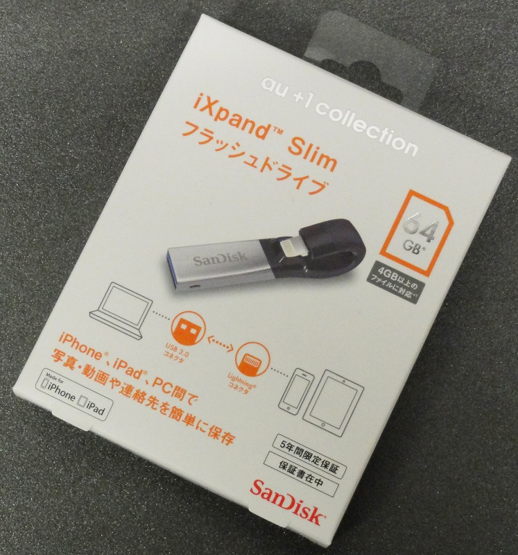 SanDisk iXpand Slim フラッシュドライブ