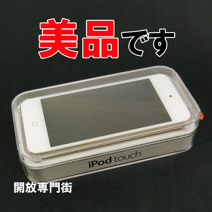 【中古】★美品です！ Apple iPod touch 32GB ゴールド 第6世代 MKHT2J/A 【山城店】