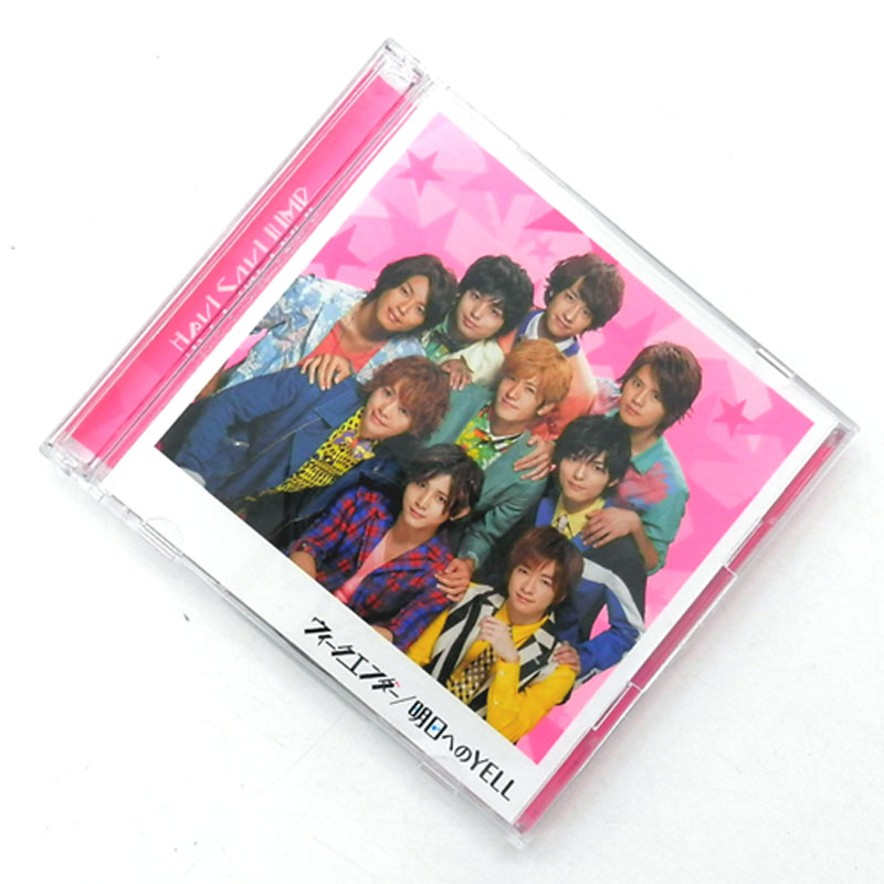 【中古】《初回限定盤》Hey!Say!JUMP ウィークエンダー / 明日へのYELL / アイドルCD+DVD【山城店】