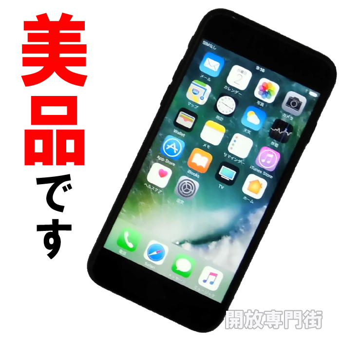 【中古】★美品です！キレイな品をお探しのアナタへ！SoftBank Apple iPhone7 128GB MNCK2J/A ブラック 【山城店】