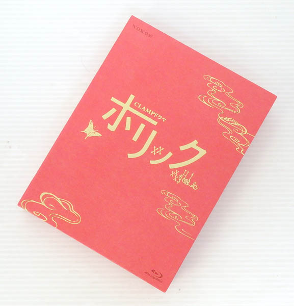 【中古】CLAMPドラマ ホリックｘｘｘHOLic 豪華Blu-ray BOX 2000セット完全限定生産【米子店】