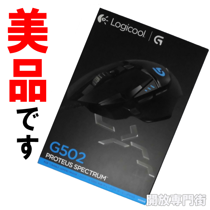【中古】★高性能！高耐久！Logicool RGBチューナブルゲーミングマウス G502 【山城店】