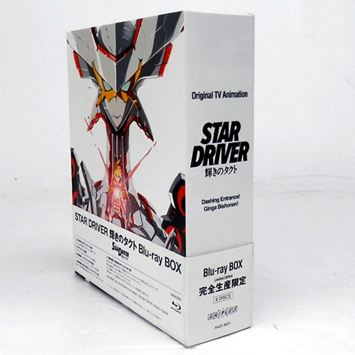 【中古】《Blu-ray》STAR DRIVER（スタードライバー）輝きのタクト Blu-ray BOX/アニメ【山城店】