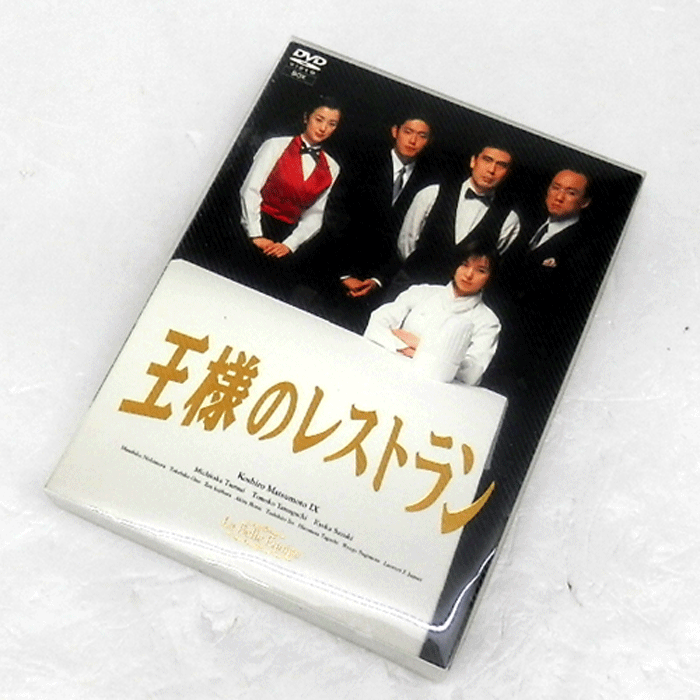 【中古】《DVD》王様のレストラン DVD-BOX/国内ドラマ【山城店】