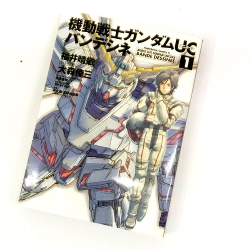 開放倉庫 中古 古本 男コミ 機動戦士ガンダムｕｃ バンデシネ 全１７巻セット 完結 大森倖三 福井晴敏 角川グループパブリッシング 山城店 古本 少年コミック