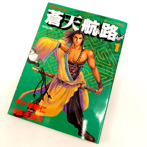 開放倉庫 | 【中古】 古本 《男コミ》 蒼天航路 全３６巻セット（完結 ...