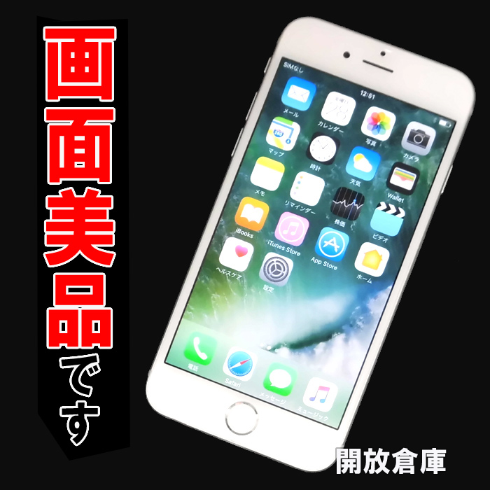 【中古】★安心の利用制限〇です！au Apple iPhone6 128GB MG4C2J/A シルバー【山城店】