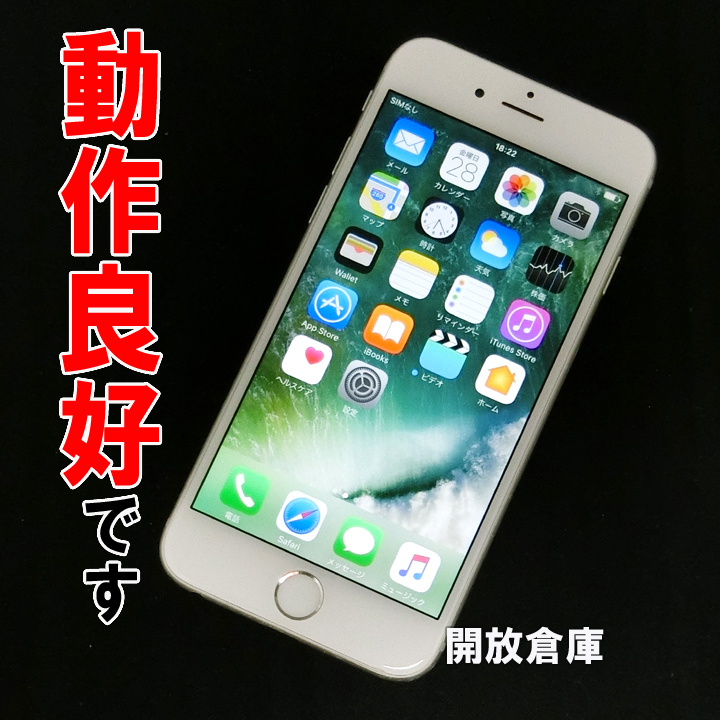 【中古】★安心の利用制限○！ SoftBank Apple iPhone6 64GB MG4H2J/A シルバー【山城店】