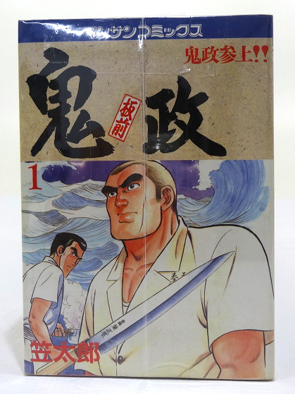 【中古】板前鬼政 1-16巻セット 全巻セット 著：笠太郎 実業之日本社 青年漫画 【福山店】