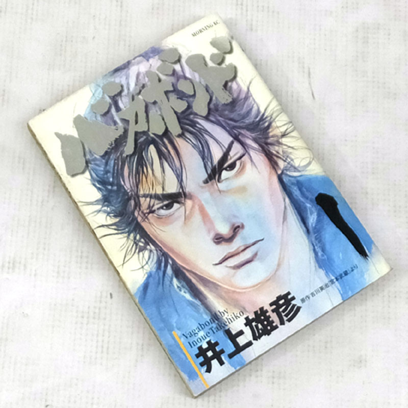 【中古】 古本 《男コミ》 バガボンド １～３７巻セット（最新刊） 井上雄彦 講談社 【山城店】