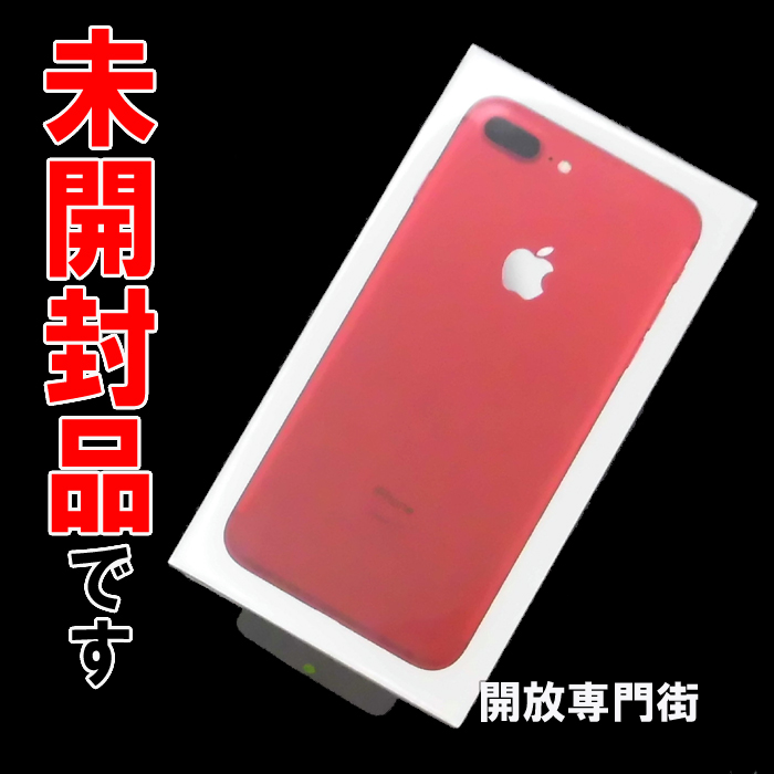 ★新色！未使用品をお探しのアナタへ！docomo Apple iPhone7 Plus 256GB Special Edition レッド 【山城店】