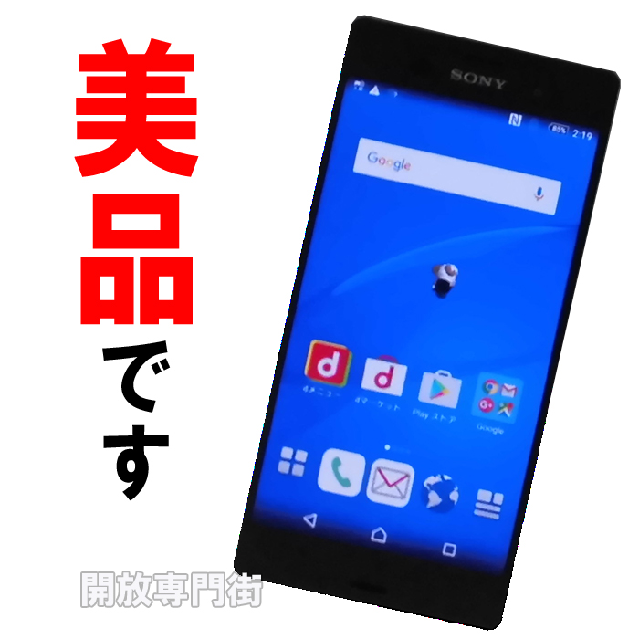 ★美品です！安心の利用制限〇！docomo SONY Xperia Z3 SO-01G シルバーグリーン 【山城店】