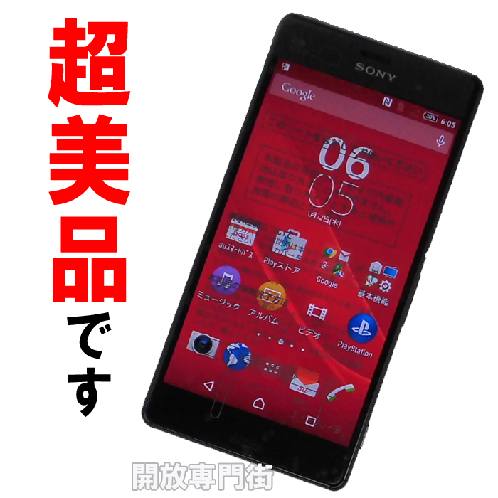 ★超美品！安心の利用制限〇です！au SONY Xperia Z3 SOL26 ブラック 【山城店】