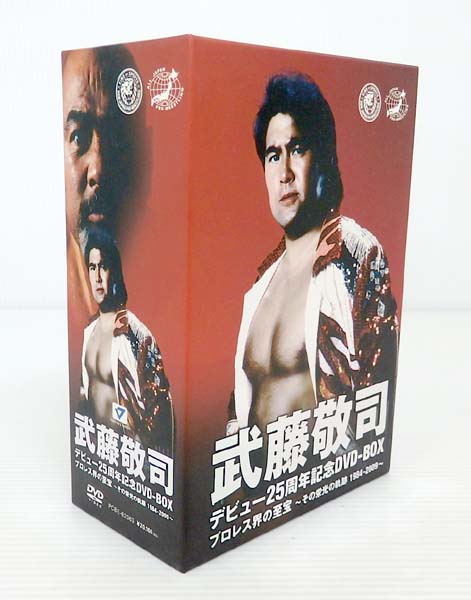 武藤敬司/デビュー25周年記念 DVD-BOX プロレス界の至宝～その栄光の軌…-