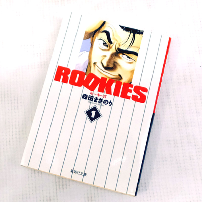 【中古】 古本 《男コミ》 ＲＯＯＫＩＥＳ [文庫版] 全１４巻セット（完結） 森田まさのり 集英社 【山城店】