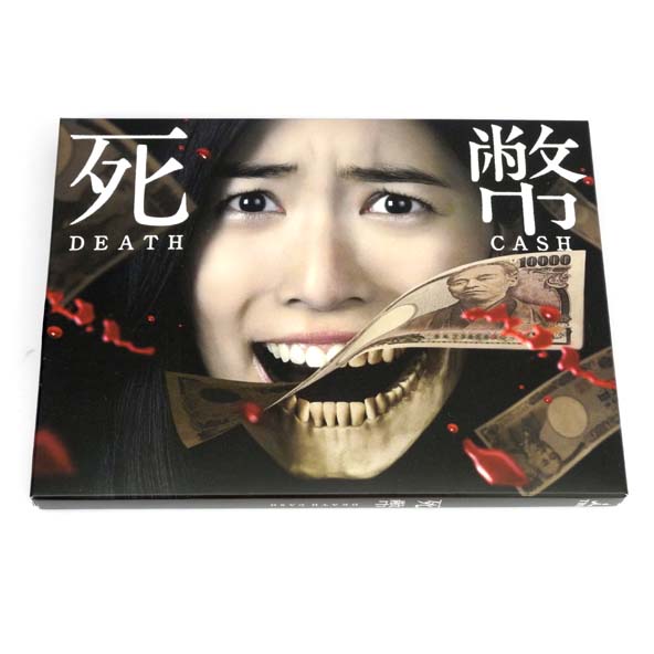 【中古】死幣ーDEATH CASHー DVD-BOX /松井珠理奈(SKE48)/TVドラマ【桜井店】